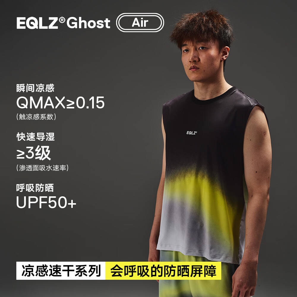 EQLZGhostAir Gi球员版训练凉感速干运动坎肩投篮服 萤火限定 夜荧绿 S