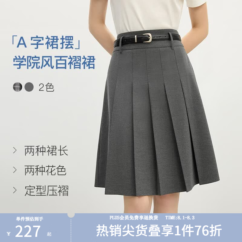 范思蓝恩减龄学院风百褶裙女2025春装高腰显瘦百搭a字半身裙1057 灰色(短款） L