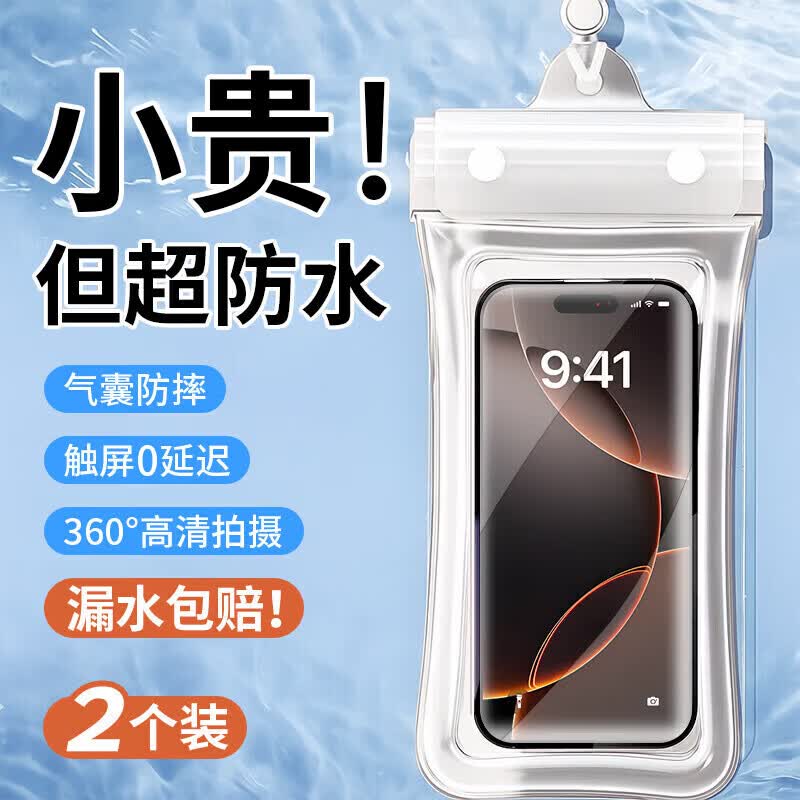 八海鸟手机防水袋漂流可触屏带气囊防摔游泳旅游温泉水下外卖骑手挂绳