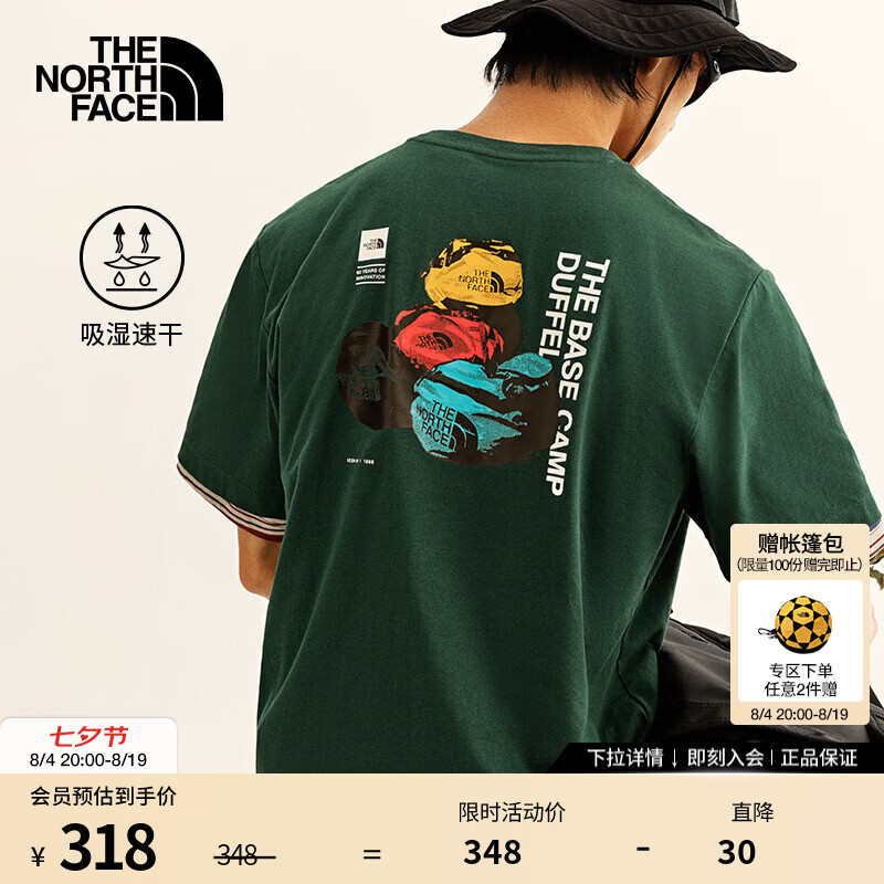 北面（The North Face）速干衣短袖男Duffel运动户外吸湿排汗透气26春夏上新|8GX9 1KI/绿色 2XL /185/116