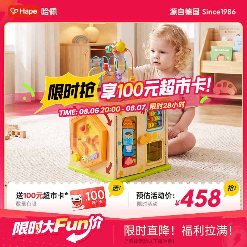 速 hape开心农场游戏盒 396元反100卡 296 - 86线报