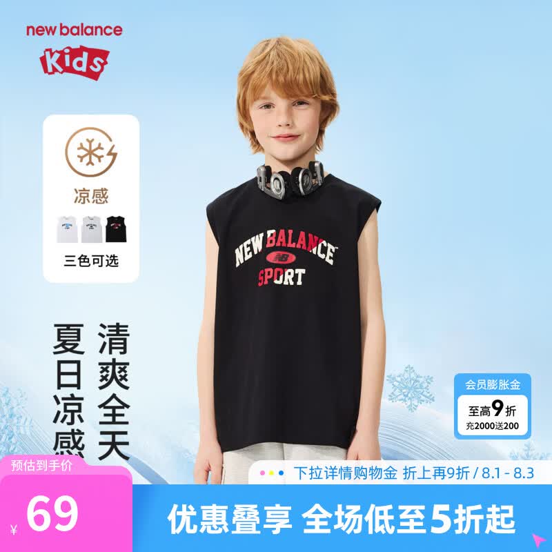 NEW BALANCE【凉感】nb童装男女26年夏季新款运动背心ND7GG62093 黑色 120