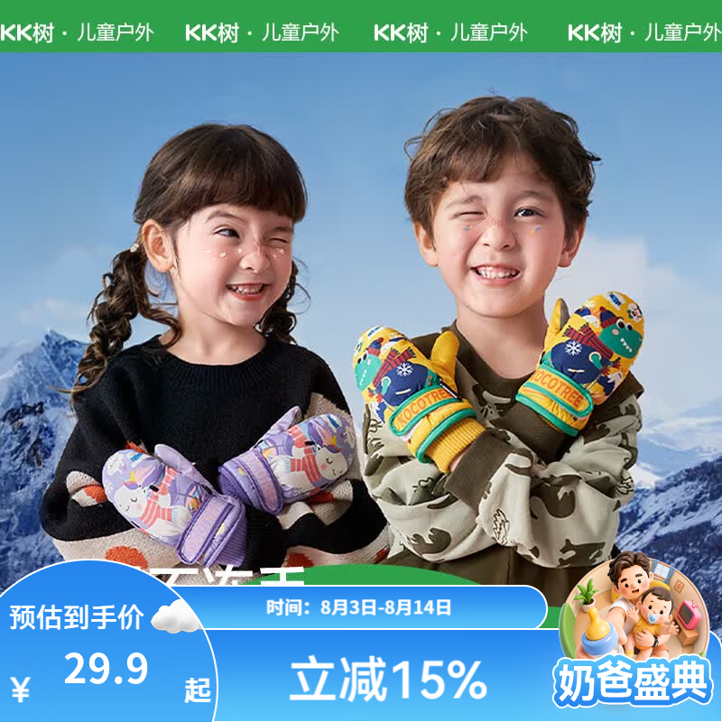 Kocotree儿童滑雪手套秋冬季男童女孩加绒加厚保暖宝宝手套玩雪防泼水 恐龙闹闹 S：长11.5（不含腕口），宽7.5CM，建议1-3岁