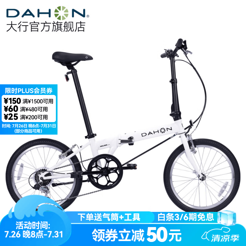 大行（DAHON）D6经典折叠自行车20英寸6速折叠车成人男女士学生折叠单车KBC061 白色