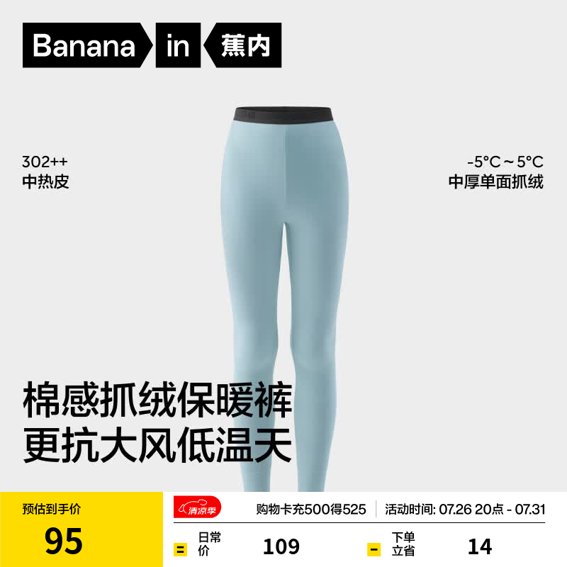 蕉内小热皮302++儿童保暖内衣套装男女童加绒秋衣秋裤7A抗菌中厚冬季 【单条裤子】莫蓝 120