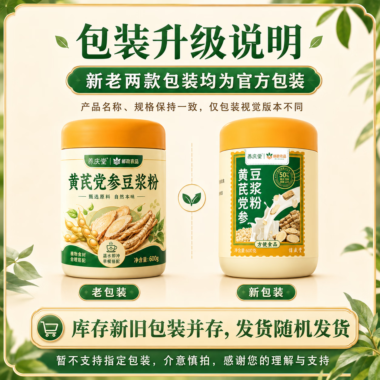 养庆堂(YANGQINGTANG)黄芪党参豆浆粉高蛋白0蔗糖无糖添加纯豆浆粉600g/罐营养早餐豆浆 【豆香细腻】 600g*3罐