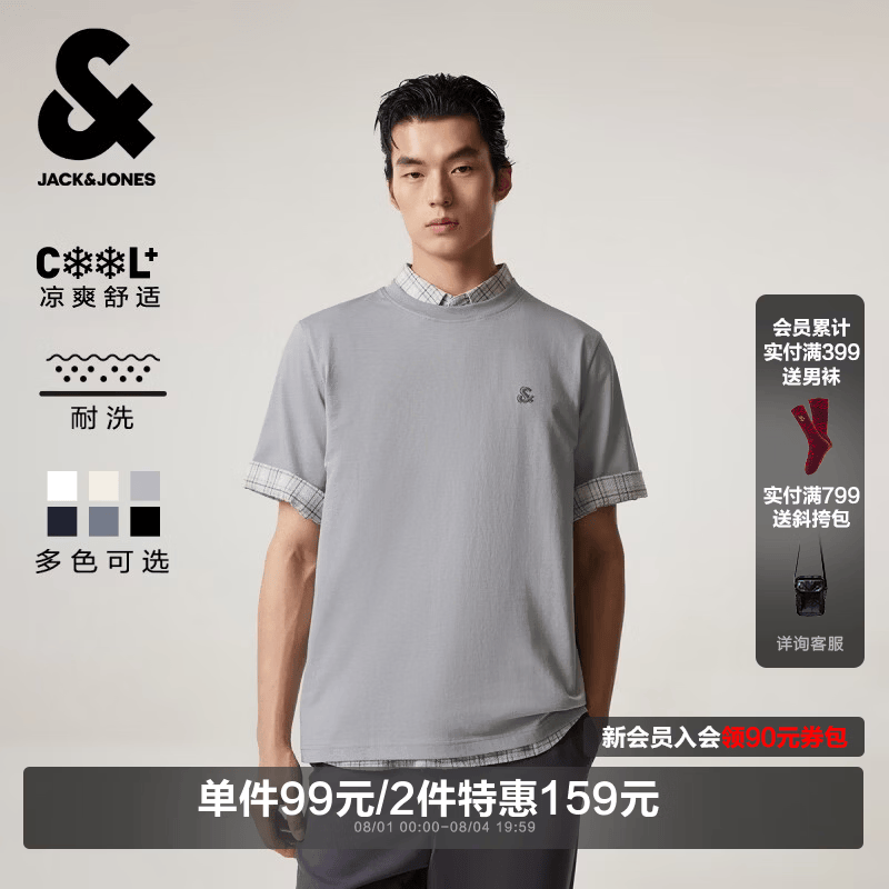杰克·琼斯（JACK&amp;JONES）26年男装新款【凉感】短袖T恤男士简约纯色透气打底耐洗半袖 C13沙灰色 常规 第二批 M （175）