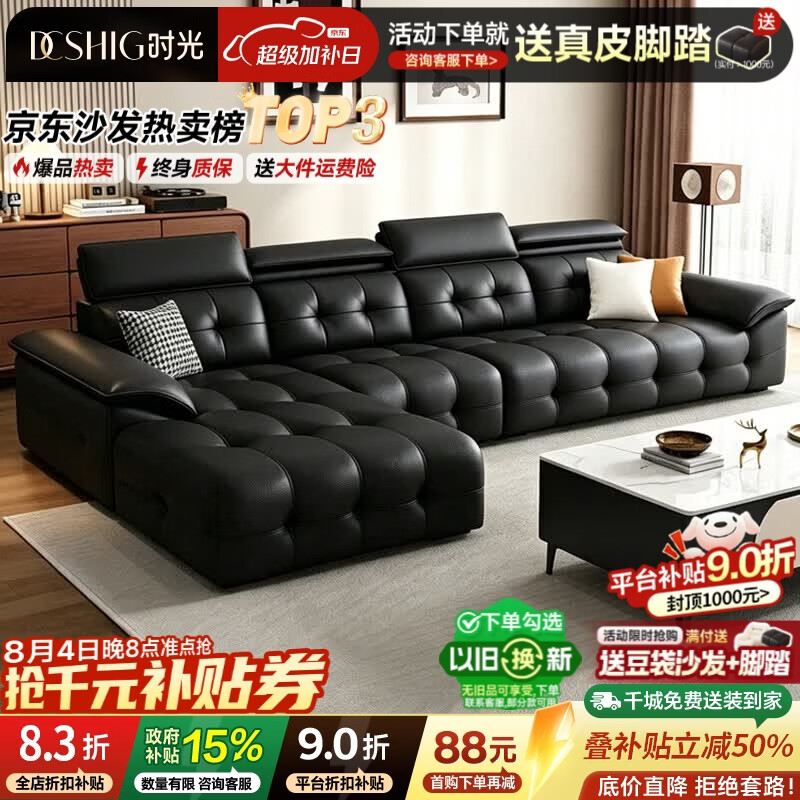 典藏时光劳伦斯真皮沙发大户型转角贵妃沙发客厅2026新款现代家用客厅沙发 3.6米双位+单位+贵妃【松木可视框架-终身质保】 尊享版【全包裹3.2mm加厚头层真皮】天然水洗乳胶