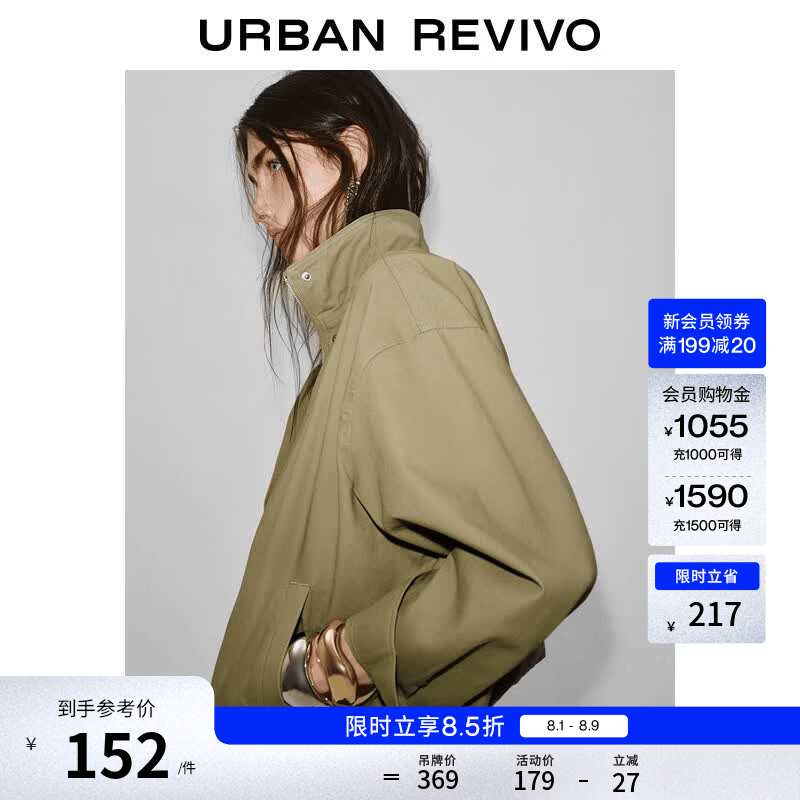 UR2026秋季新款女装气质立领插袋短款休闲外套UWM860110 浅卡其 (偏宽松) S
