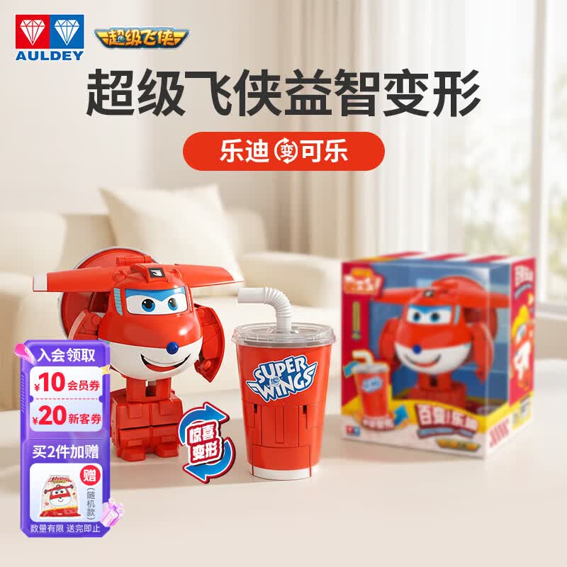 奥迪双钻（AULDEY）超级飞侠乐迪可乐变变变儿童益智过家家食物玩具男女孩生日礼物
