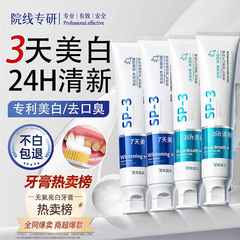 维特丝美亮白牙膏口臭去黄去牙渍去烟渍牙垢结石除臭清新口气新老随机发