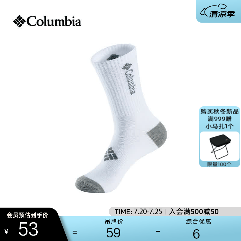 Columbia哥伦比亚男女城市户外旅行舒适时尚活力透气一双装运动袜 WH1 S