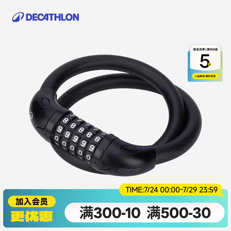 迪卡侬山地自行车锁防盗锁密码锁钢缆锁自行车配件OVBK 黑色密码锁
