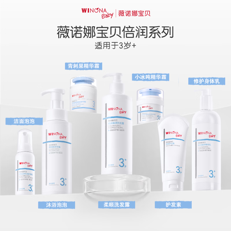 薇诺娜宝贝(WINONA Baby)倍润修护身体乳长效润护舒缓泛红青少年儿童身体乳敏感肌专研 【长效润护】倍润身体乳100g*2