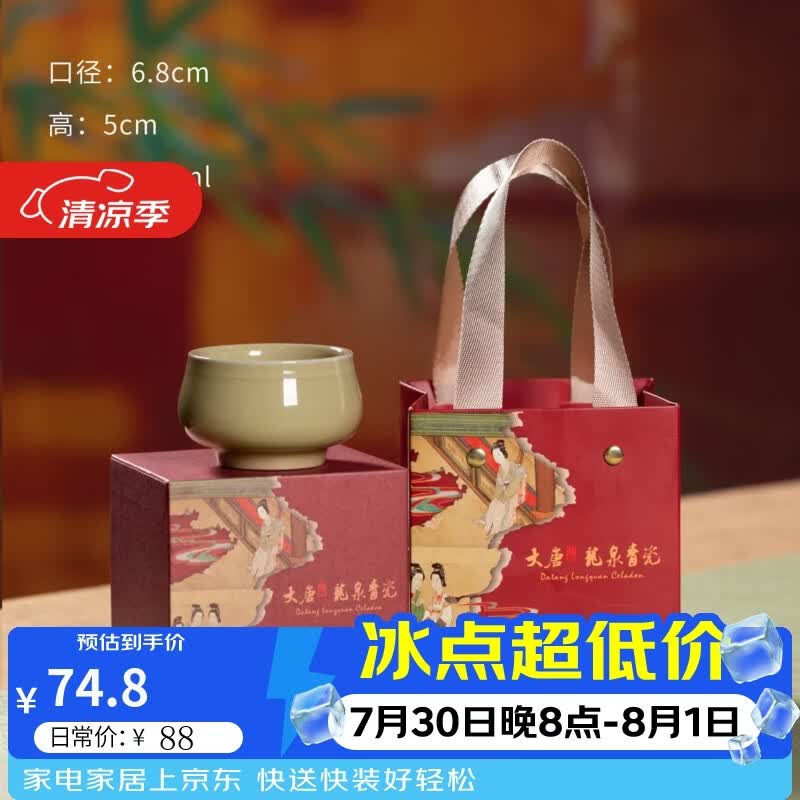 龙泉青瓷主人杯功夫茶杯个人专用对杯家用中式陶瓷寿字品茗杯喝茶单杯送礼 寿字杯单杯礼盒装