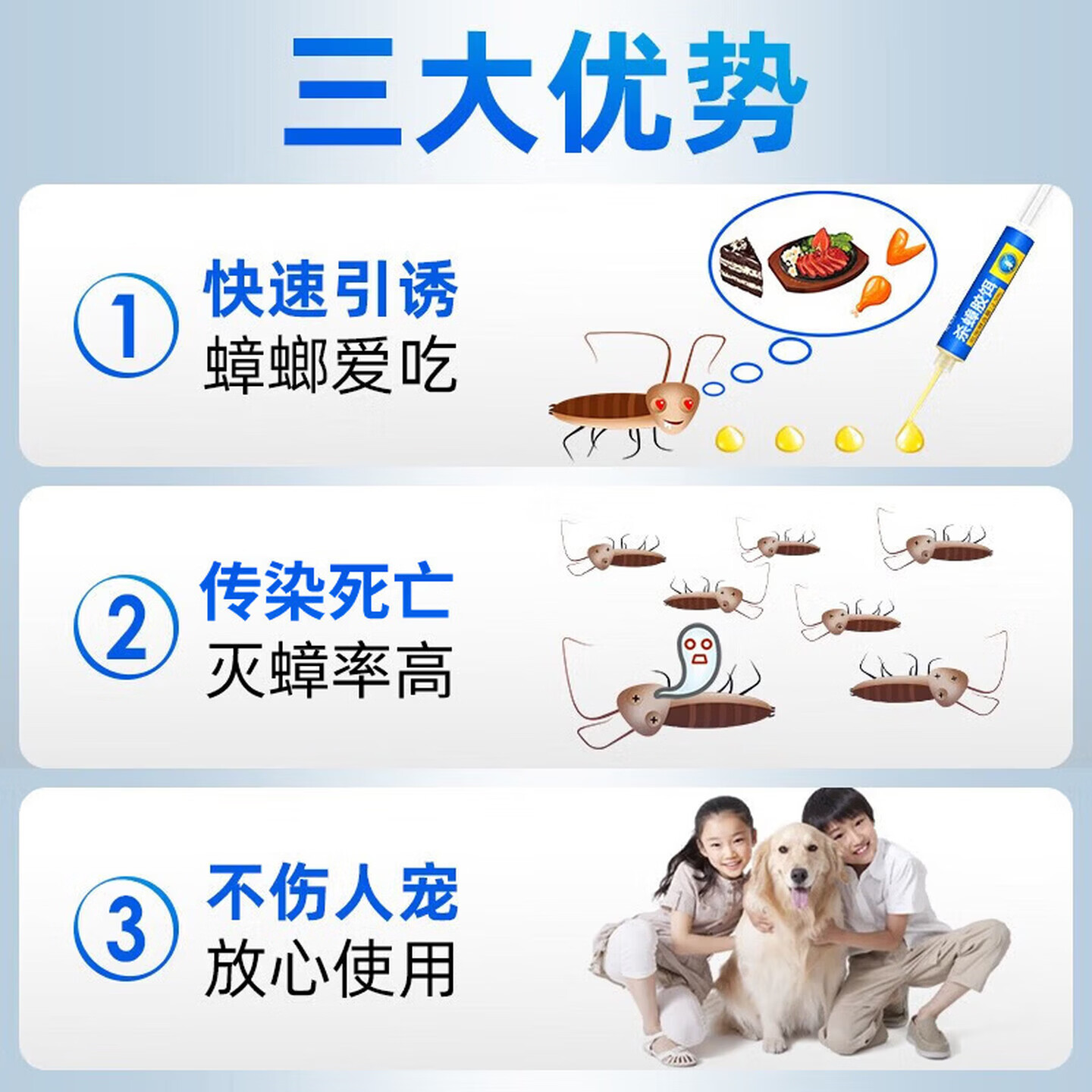 灭威帝 MIVEDE蟑螂药杀虫剂杀蟑胶饵家用厨房全窝室内端除蟑螂饵剂 杀蟑饵剂10g拍1发3【3支装】