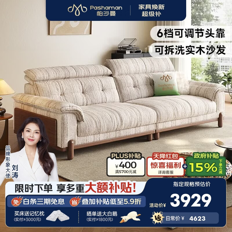 帕沙曼可拆洗沙发布艺客厅小户型实木中古风云朵沙发可调节雪尼尔2995ZF 3.1米多人位【多档调节头靠 可拆洗设计】 【ultra版】雪尼尔JC8001（羽绒+轻弹绵+紫罗兰+海绵）
