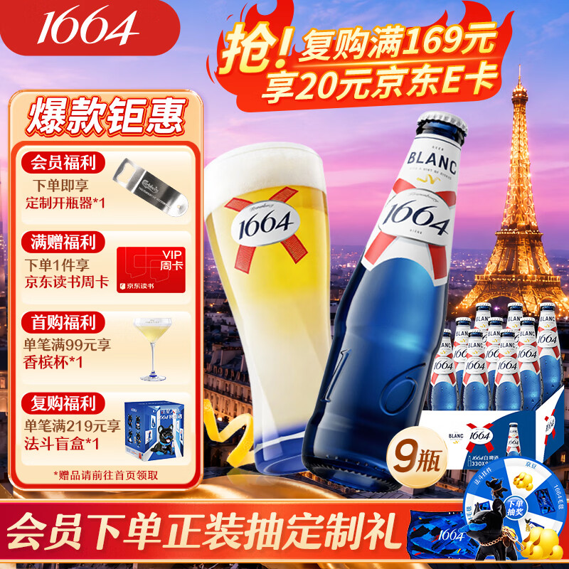 罗列十款好喝的进口啤酒