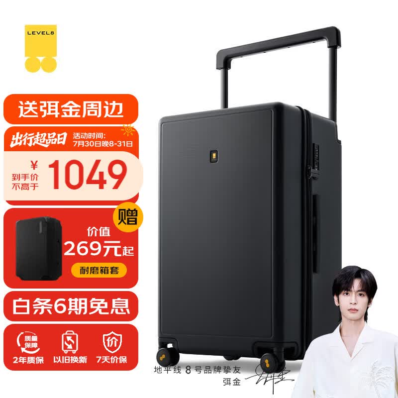 每一趟出发，都精致： LEVEL8地平线8号全系列旅行箱包推荐清单