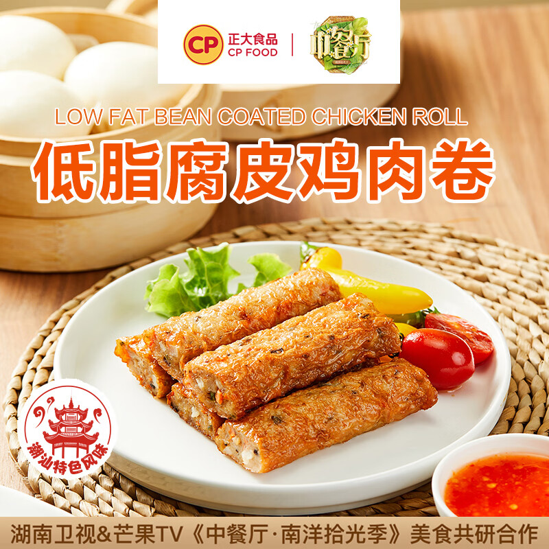 正大食品低脂腐皮鸡肉卷390g*3拍4件 39.9元 - 86线报