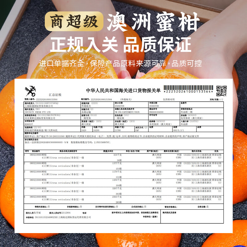 优味集【JD顺丰】2ph澳柑进口水果沃柑橘子澳洲柑橘当季蜜桔子生鲜果 2500g（60%选择-超划算） 商超级金果140g+