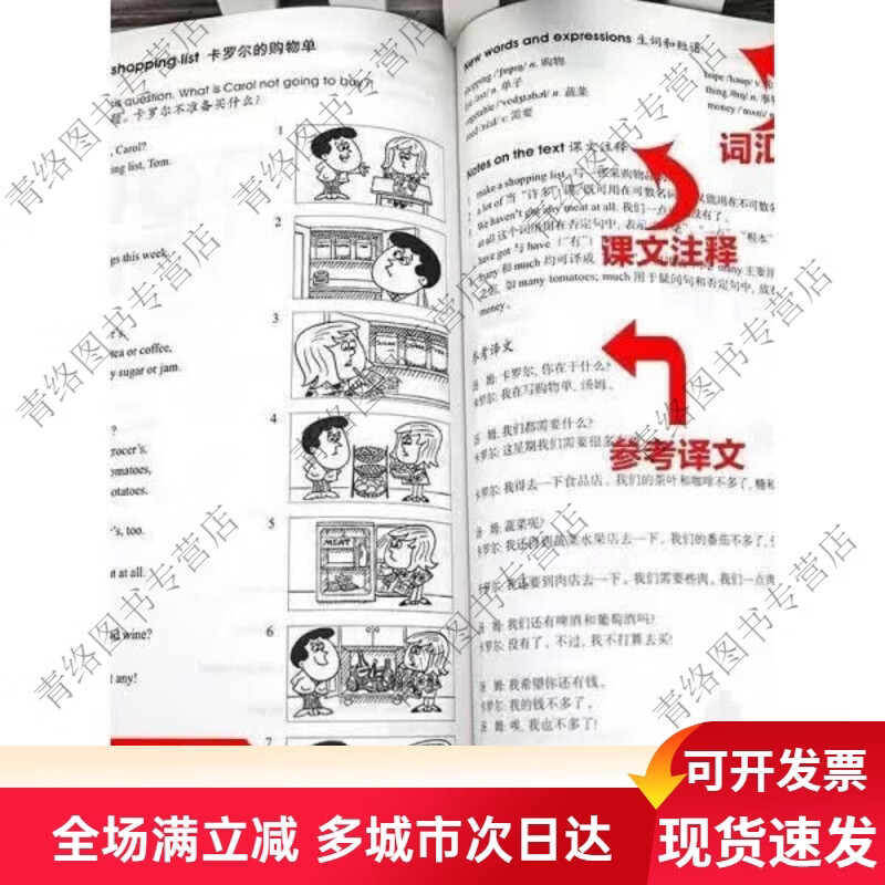 新概念英语全套1234册 教材+练习册+一课一练 英语自学零基础入门 中小学英语学习教材 朗文外研社 新概念【一课一练】2级