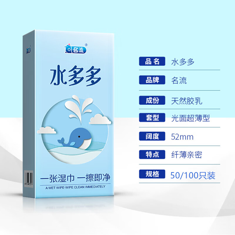 名流避孕套水多多超薄002玻尿酸裸感003安全套50只100只装官方正品byt 【共52只】水多多50只+体验2只