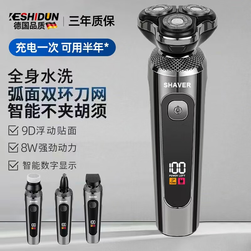 大功率电动剃须刀【飞利浦平替】男士充电式车载全身水洗刮胡刀三刀头浮动刮胡刀数显剃胡须七夕节 9000枪色标配+鼻毛器+理发器