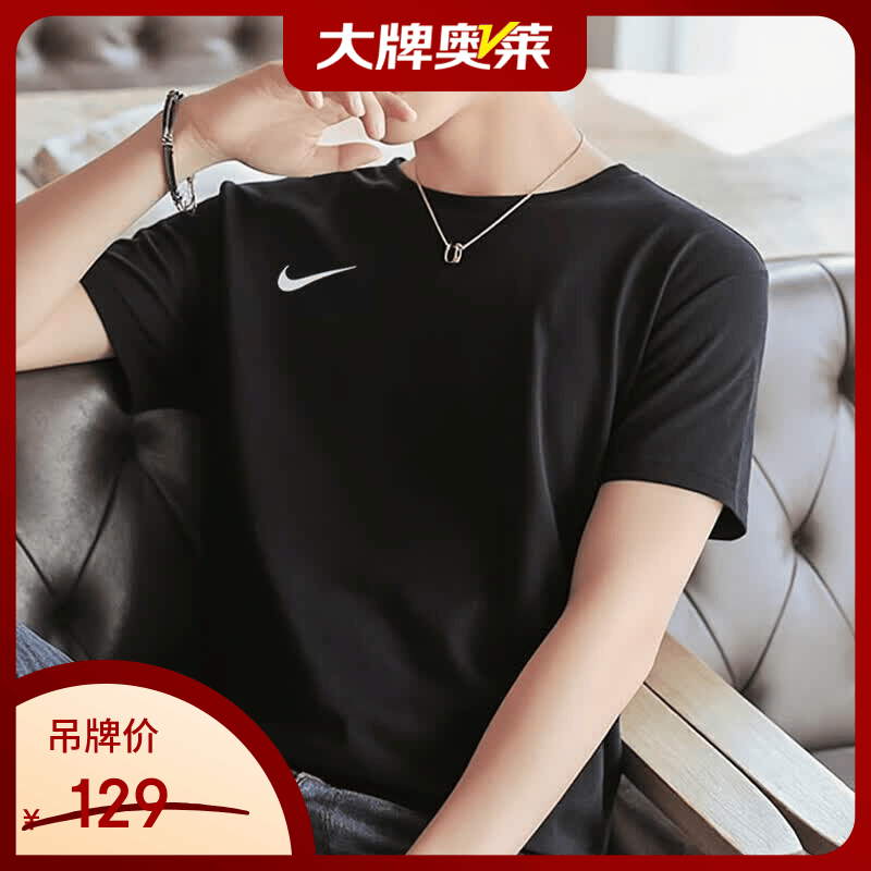 耐克（NIKE）【京东奥莱】t恤男装 25夏新款轻薄透气健身健身衣冰丝短袖 IB8640-010 S 【建议90-110斤左右】