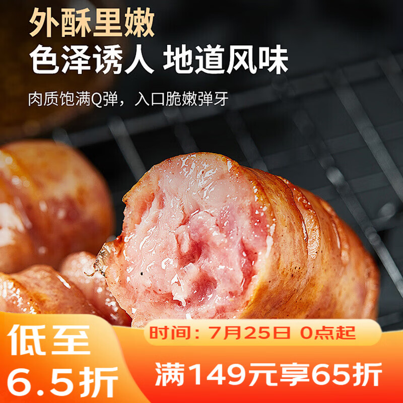 广州酒家脆骨肠600g 烤肠 热狗火腿肠香肠 儿童早餐 烧烤食材 空气炸锅