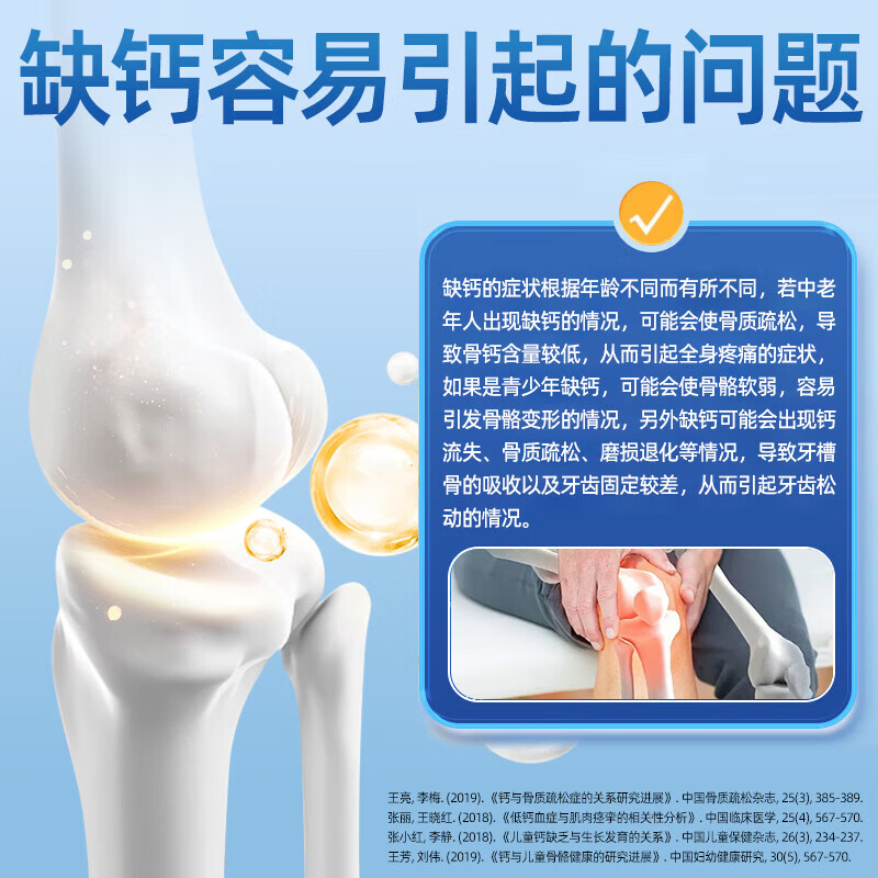 南京同仁堂软骨钙片 中老年腿抽筋补钙氨糖软骨素钙片成人腿疼腰疼骨质疏松 120粒*1瓶 【尝新装】