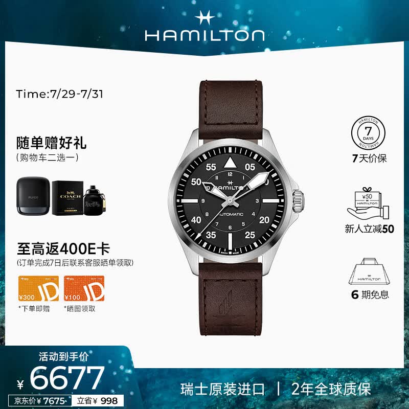 汉米尔顿（Hamilton）汉密尔顿卡其航空飞行员39黑盘皮带男士手表机械表男款礼物
