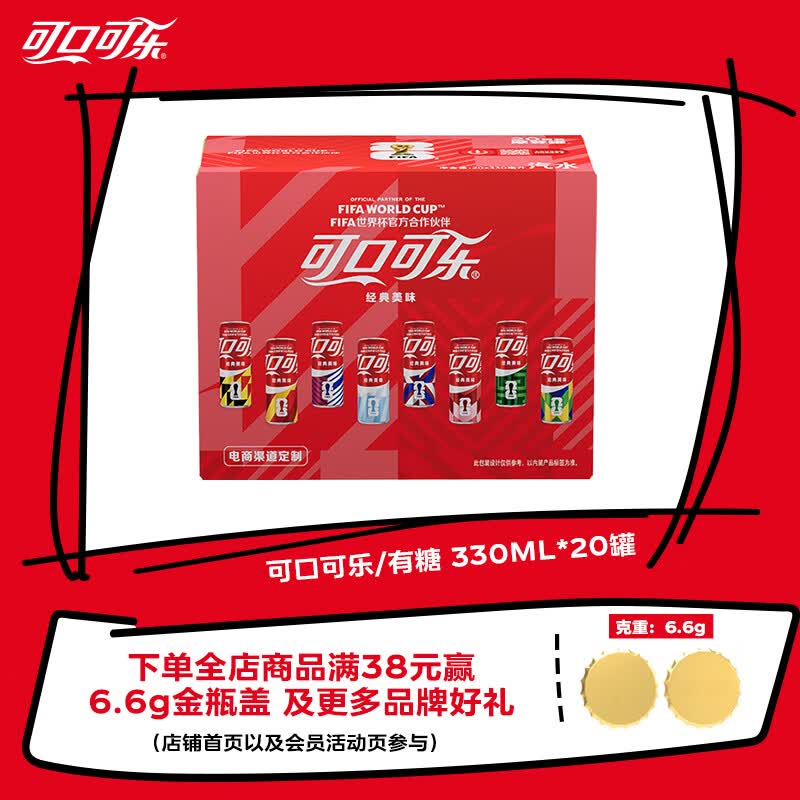 可口可乐经典口味 汽水饮料 碳酸饮料 330ml*20罐 整箱装
