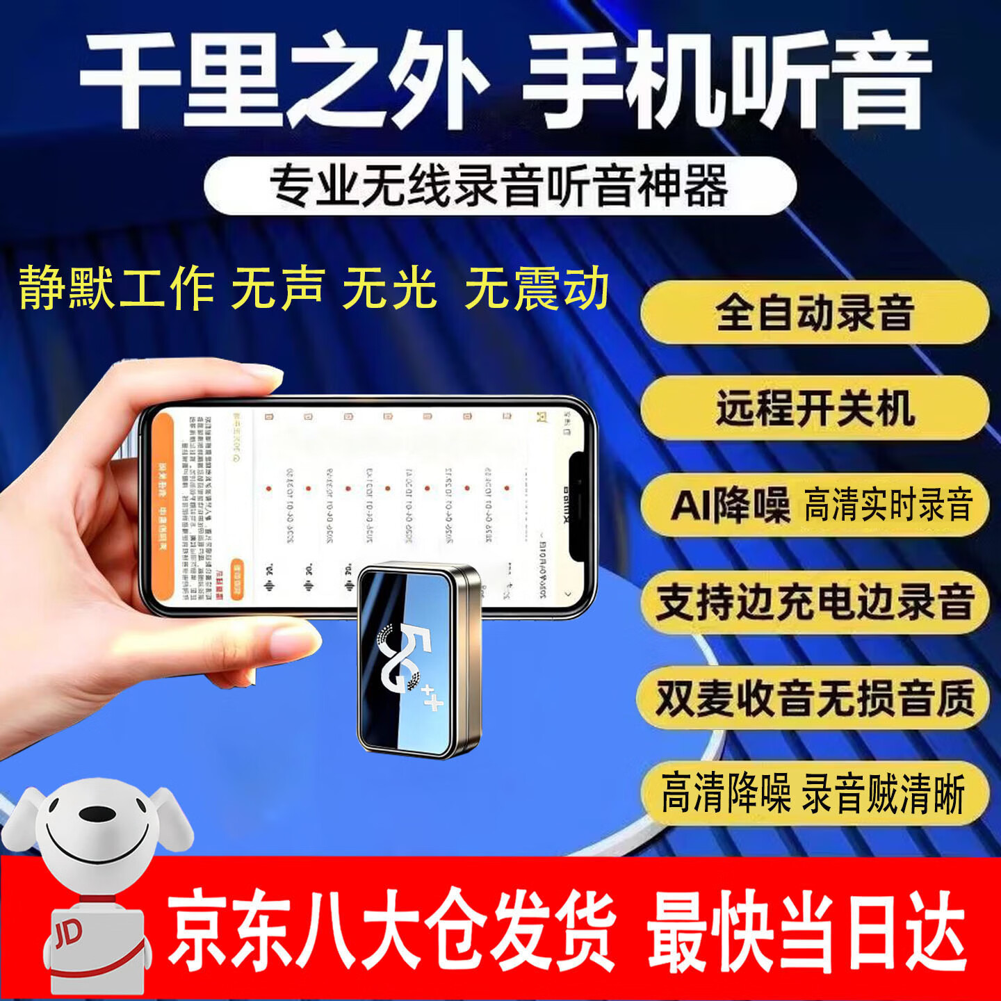喆日纪手机远程听录器超长待机录音神器高清录音笔连接手机控制实时听录定位家用房间汽车内防盗录音设备 5G小巧款3年/双麦录音无限时长/远程定位开关 高配版AI高清智能降噪录音【PSD降噪/独家技术】