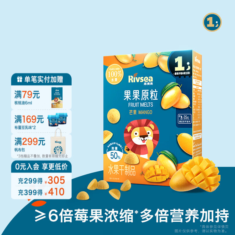 禾泱泱水果原粒 儿童零食 冻干水果粒溶豆 无添加白砂糖