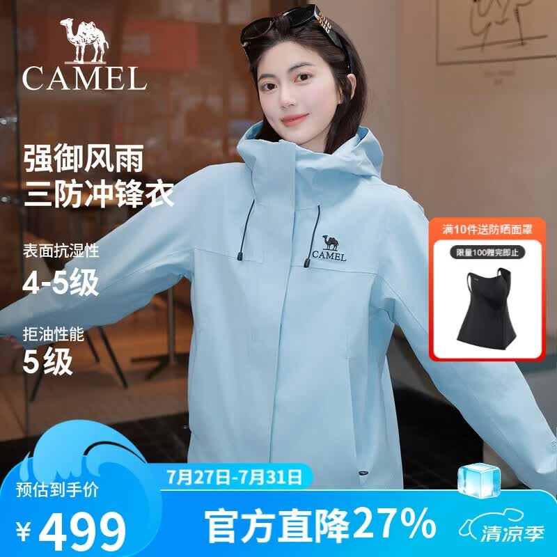 骆驼女装冲锋衣女三合一户外暴雨级防水防风外套登山服男