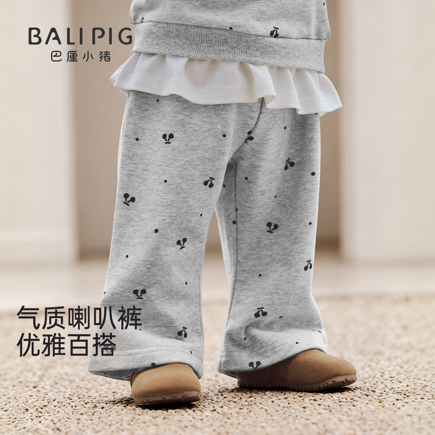 巴厘小猪（BALIPIG）女童裤子秋季微喇叭裤洋气卫裤宝宝外穿休闲裤婴幼儿秋装儿童长裤 樱桃气泡 110 cm