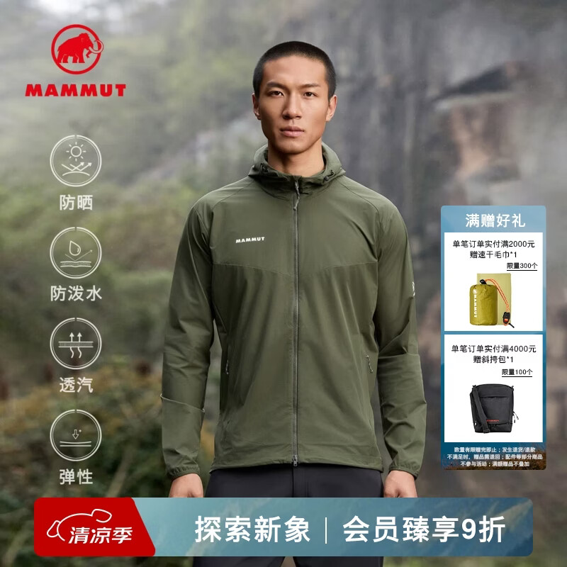 猛犸象（MAMMUT）MAMMUT猛犸象GRANITE 张若昀同款夏季防晒轻薄男软壳外套 深山影绿 M