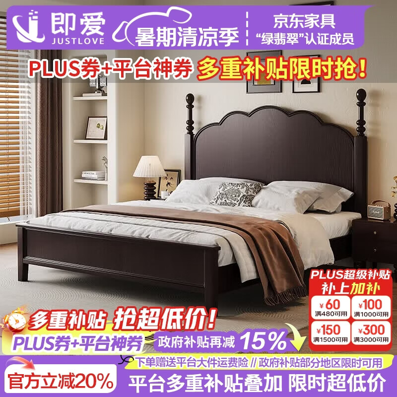 即爱马赛实木床法式复古风1.8米x2米大床美式高端带床垫主卧双人床 【马赛】实木床-双色可选 不带床垫 1.8米x2米【框架结构+静音床板】