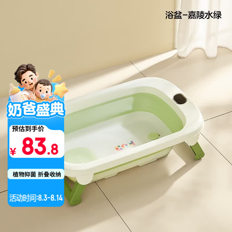 可优比（KUB）新生婴儿洗澡盆宝宝折叠浴盆沐浴桶家用坐躺儿童洗澡桶-嘉陵水绿