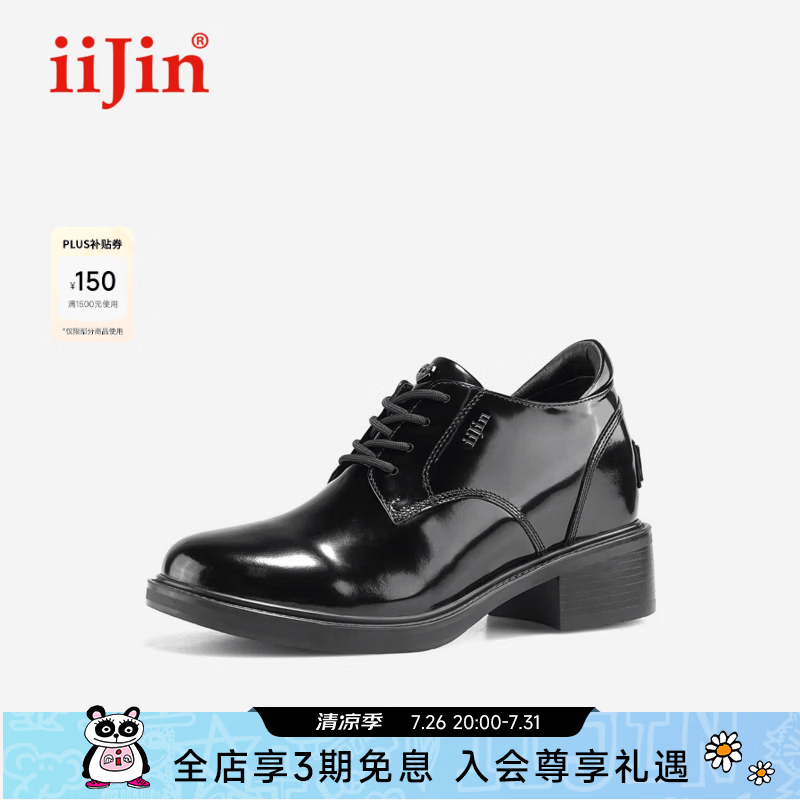 iiJin艾今2026夏新款8.5cm厚底内增高时尚亮面百搭小皮鞋单鞋女590EKD 黑色 35