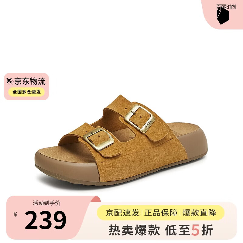 他她TATA厚底勃肯鞋女沙滩拖鞋女外穿凉鞋女2025夏季4QY03BT5黄棕 37