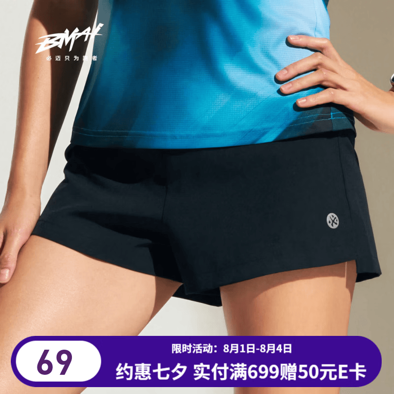 必迈（bmai）2026新款跑步短裤2分休闲运动透气轻薄跑步竞训速干V2运动短裤 暗夜黑【女】 【柔软亲肤-不黏腻】 L