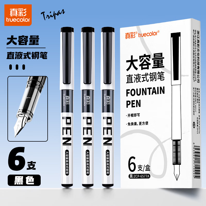 真彩（TRUECOLOR）直液式钢笔免换墨囊小学生三年级练字专用书写流畅手账绘画勾线EF笔尖大容量不可擦 黑色6支 6577A