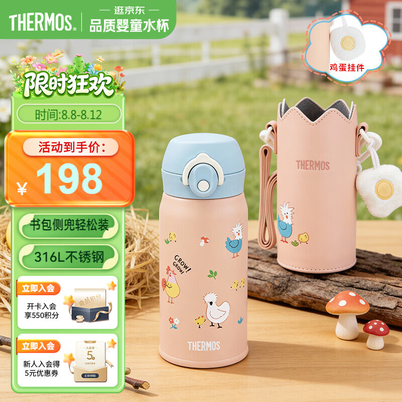 膳魔师（THERMOS）吸管保温保冷水杯上学316L不锈钢带杯套幼儿园宝宝卡扣学生TCKI