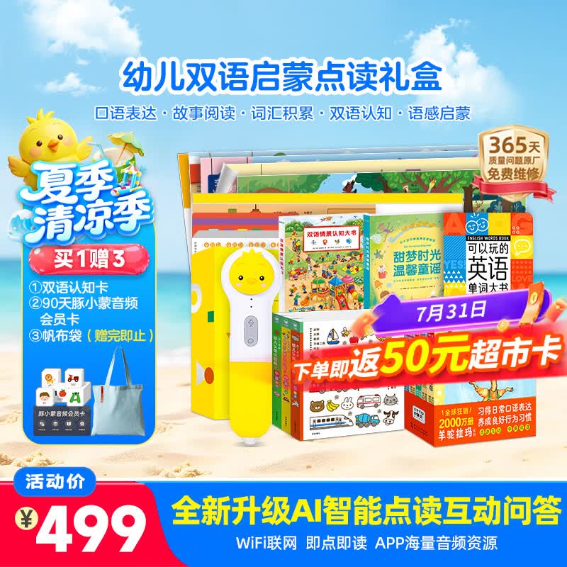 PIYO PEN小鸡球球点读笔32G幼儿双语启蒙点读早教机玩具男孩女孩生日礼物