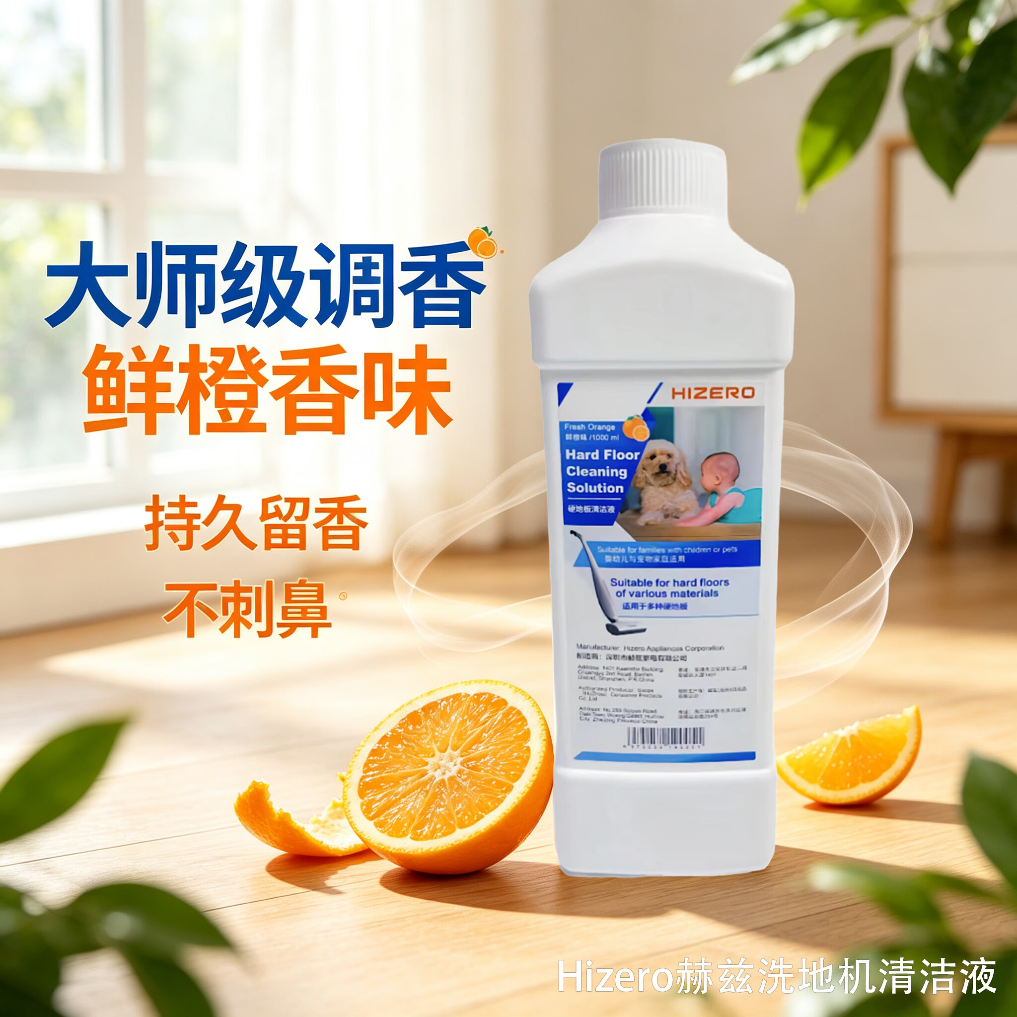 御洁官原装赫兹洗地机配件专用清洁液HIERO耗材地面清洁剂鲜橙味木地板瓷砖大理石复合地板杀菌去污 HIERO赫兹原装正品清洁剂4瓶