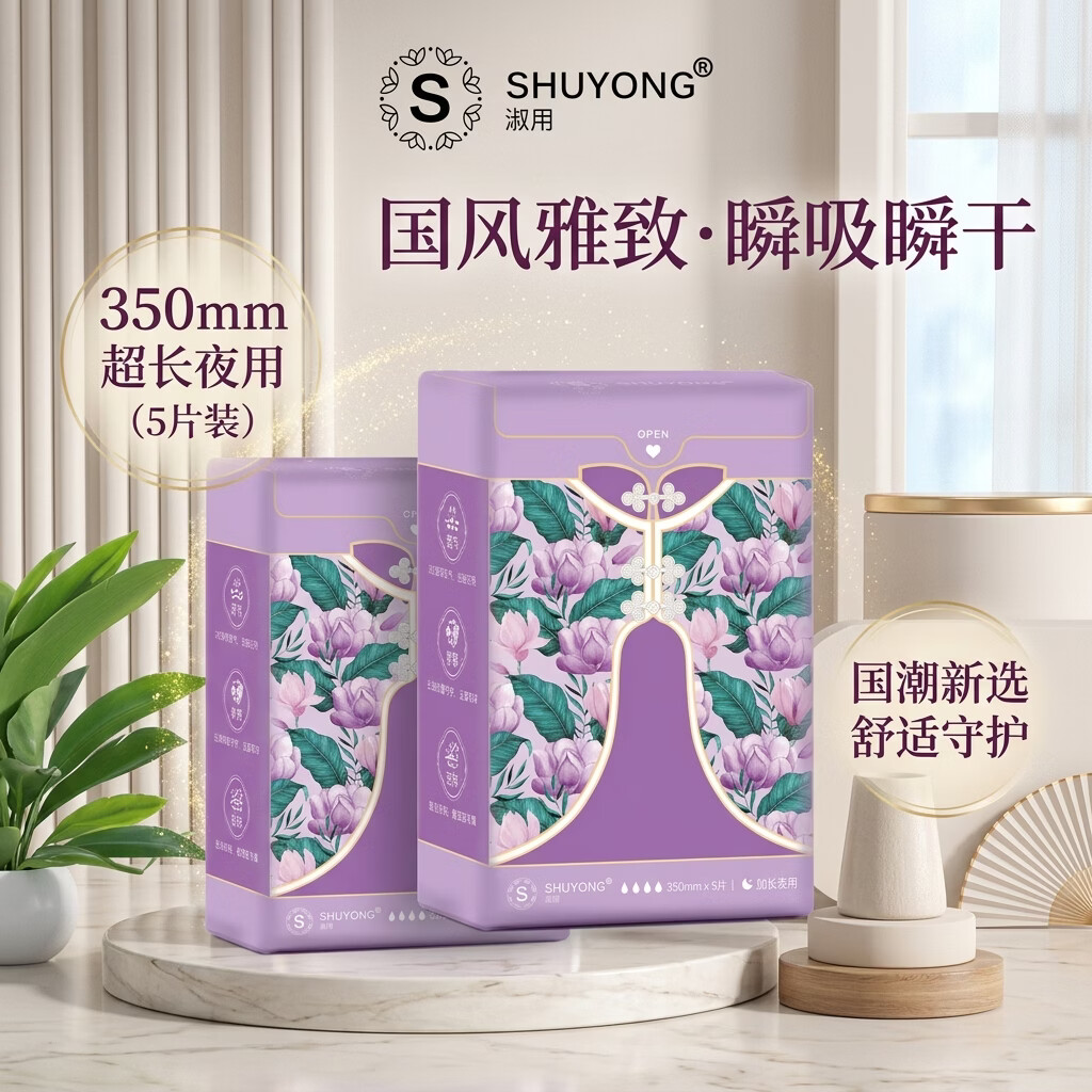 淑用磁性红外负离子卫生巾夜用加长纯棉整晚防侧漏姨妈巾夏季抑菌透气 纯棉夜用加长10包 350mm 50片
