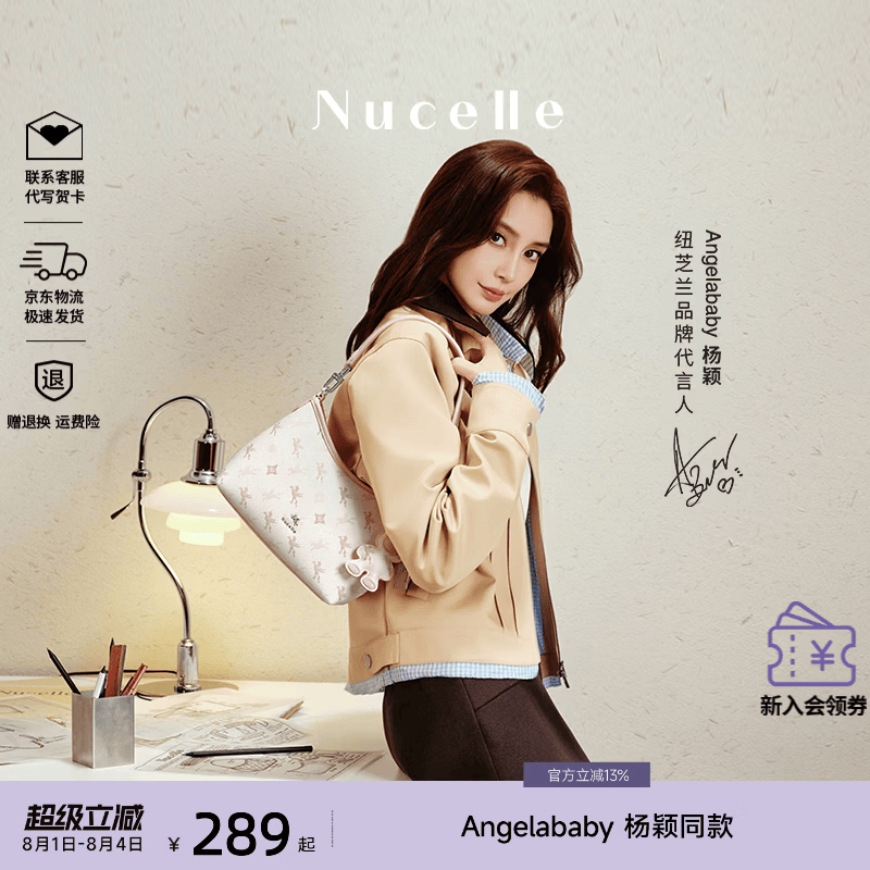 纽芝兰（NUCELLE）Angelababy同款飞马豌豆包2026新斜挎单肩手提通勤腋下包七夕礼物 桃桃粉小版 【送包挂+双肩带】 高端生日礼物送女友老婆