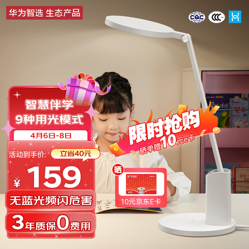 华为智选 达伦台灯2代 国AA智能护眼学生儿童学习卧室宿舍书房床头LED灯照明插电智能开关远程控制高性价比高么？